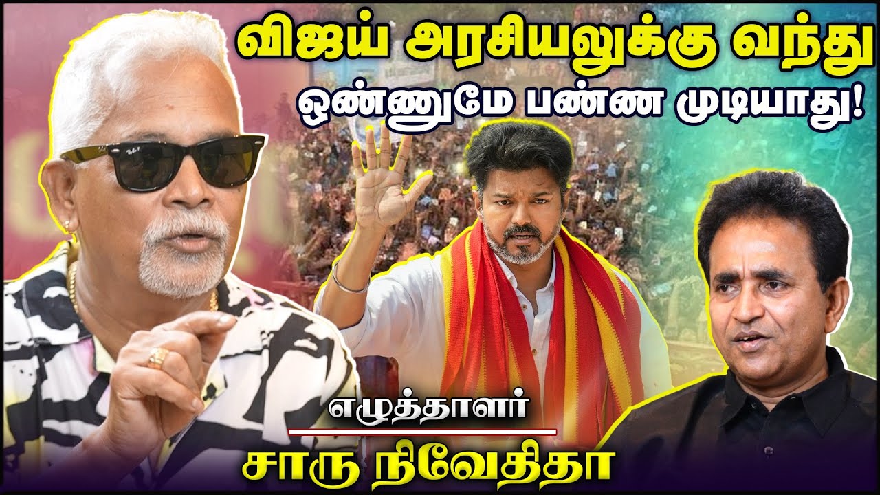 விஜய் அரசியலுக்கு வந்து ஒண்ணுமே பண்ண முடியாது! | Charu Nivedita | Chat with Chen | Andhimazhai TV