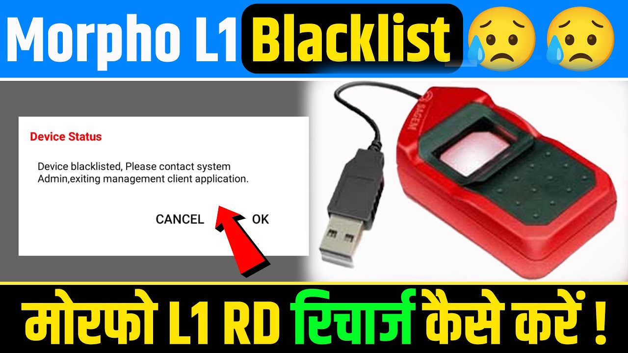 Morpho L1 Blacklist Problem | The L1 Device has now been Blacklisted | Morpho L1 RD Service Recharge
