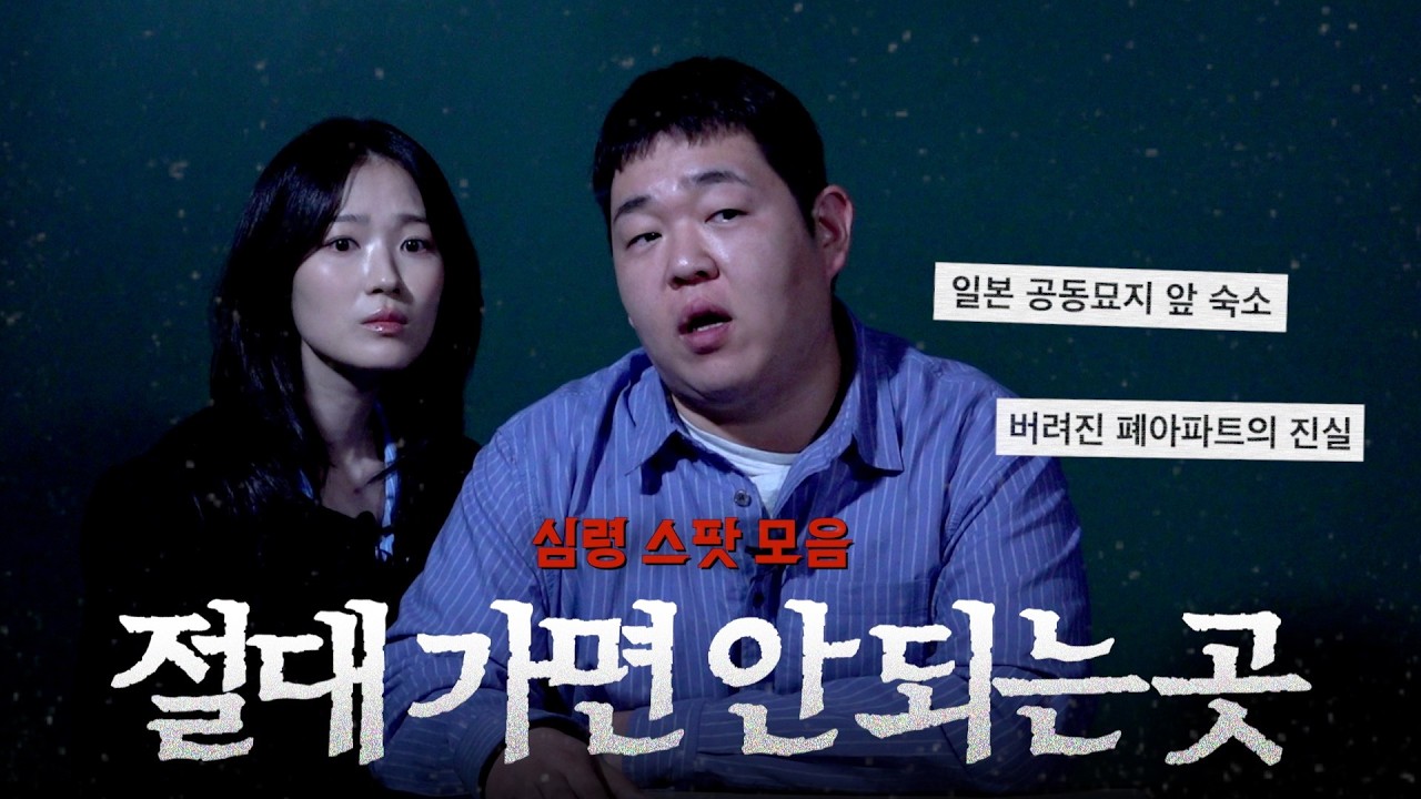 김혜윤과 함께 읽는 시청자 제보 사연 모음 [문쌤 라디오]