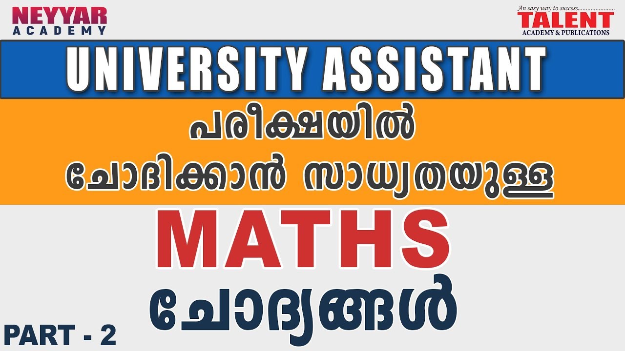 University Assistant Maths Expected Questions & Detailed Explanation | Kerala PSC | Talent Academy
