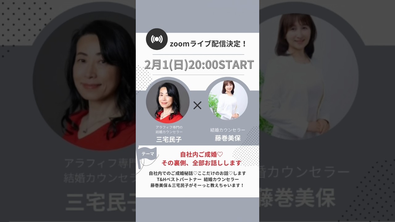 自社内ご成婚♡その裏側、全部お話します