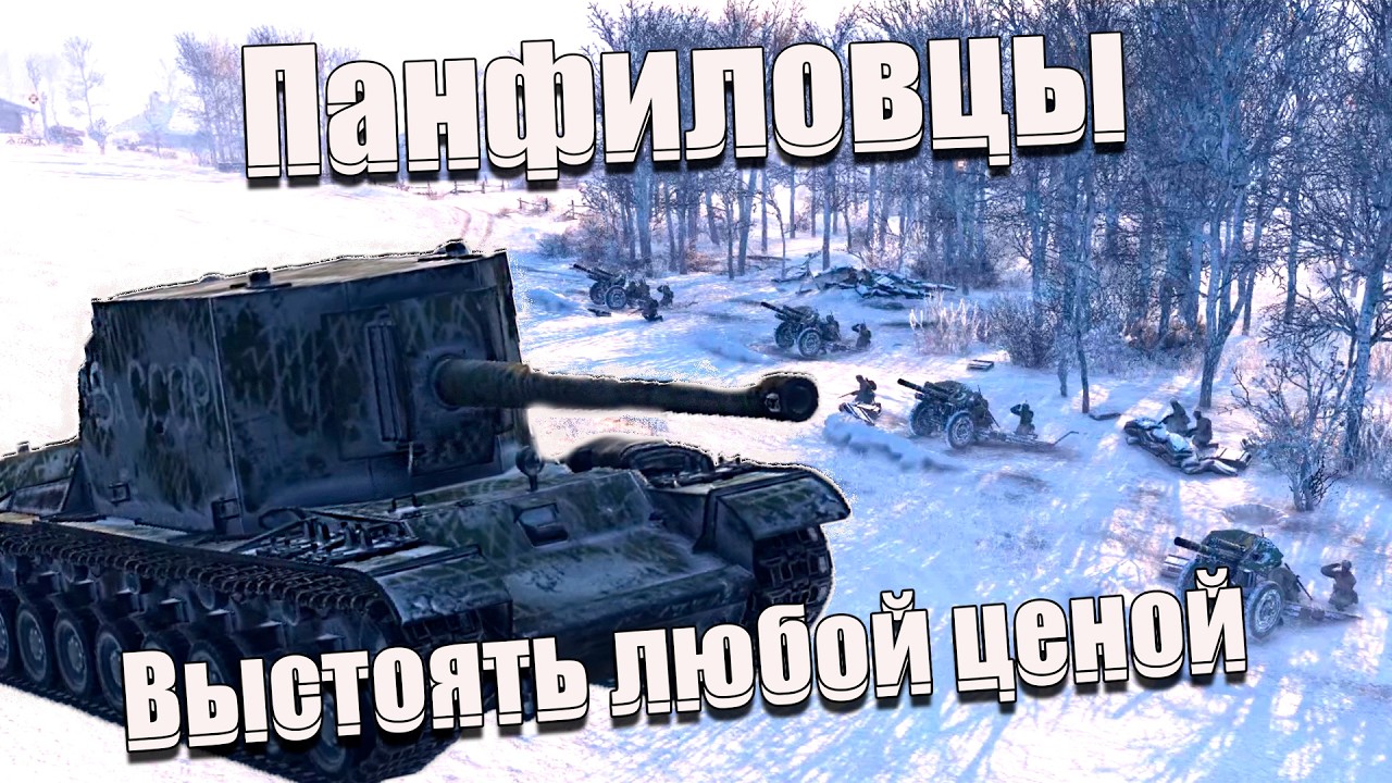 [БУДНИ НОВИЧКА] - Абсолютный ноль [Советский Союз] - CTA: Gates of Hell #1