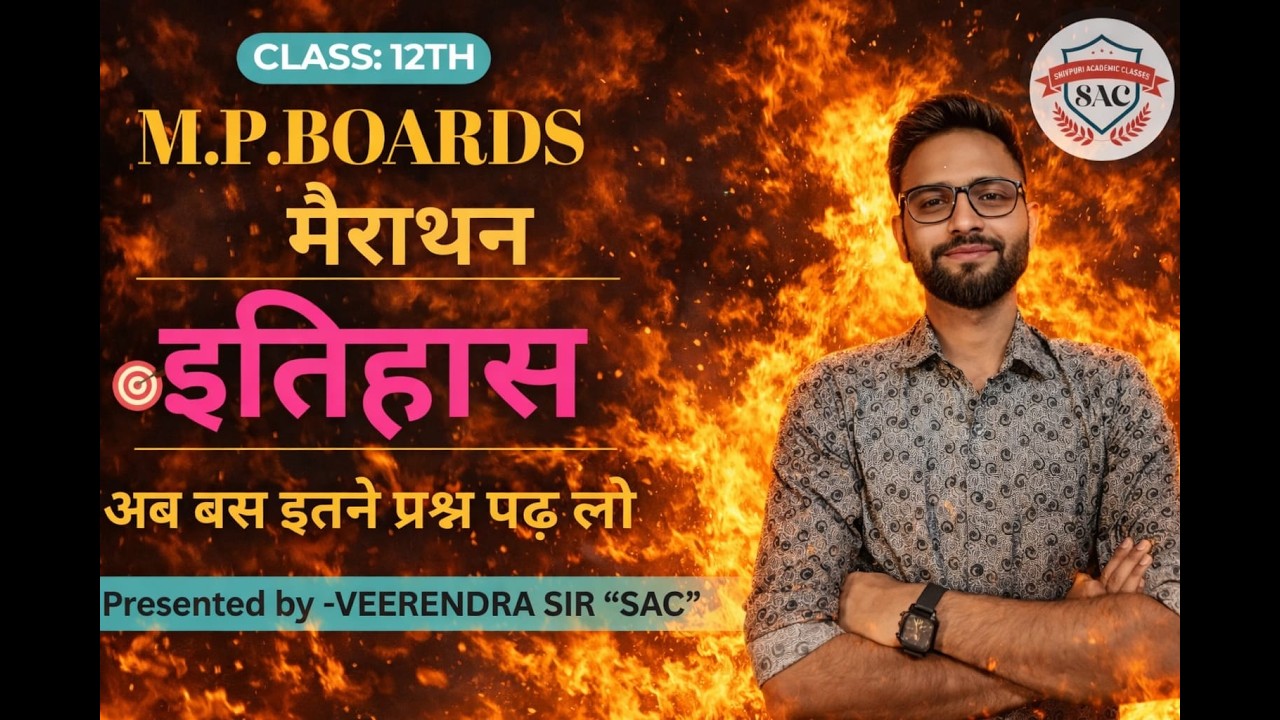 Class 12 History Marathon | Class 12 History Most Important Questions | Arts Hindi Medium ||BY 