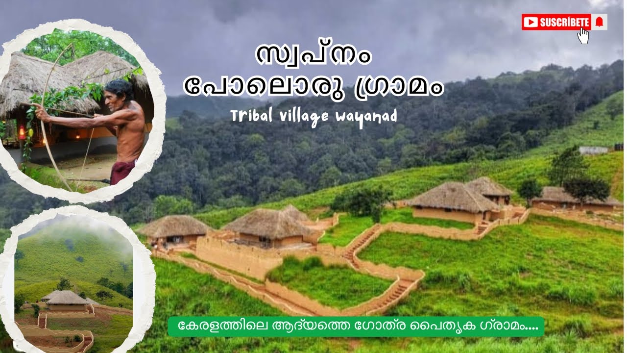 En Ooru tribal village Wayanad | En Ooru Wayanad | Wayanad tourism | En Ooru Wayanad details 