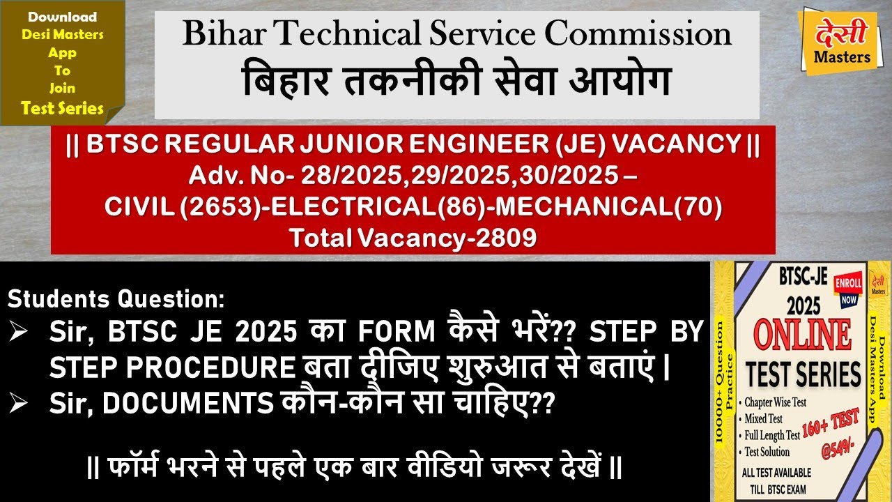 BTSC JE 2025 APPLICATION FORM भरने की प्रक्रिया को STEP by STEP समझते हैं || Complete Guide ||