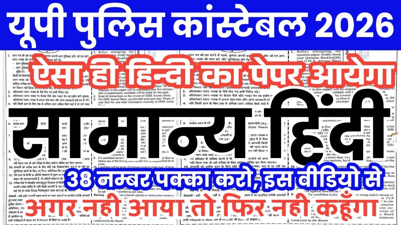 UP police constable 8 June 2026 Hindi imp Question//up police constable hindi model paper 2026
