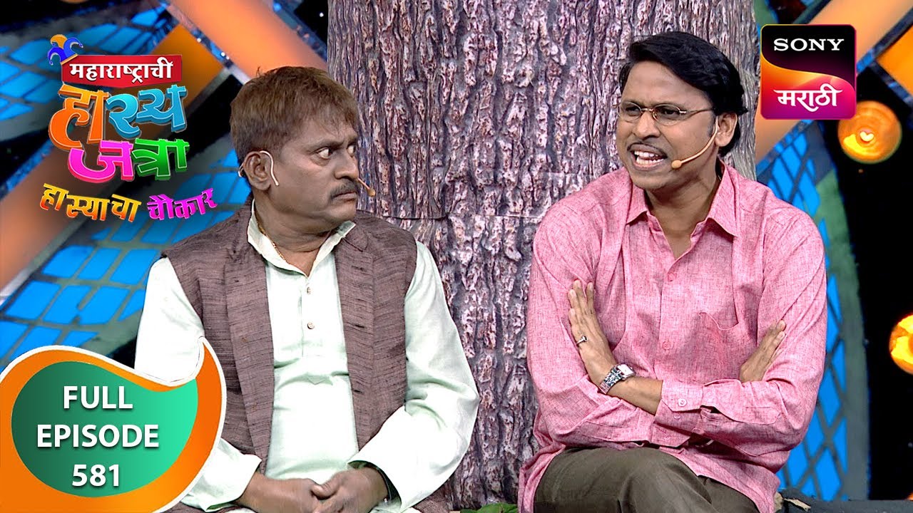 Maharashtrachi HasyaJatra - महाराष्ट्राची हास्यजत्रा - Ep 581 - Full Episode - 07 Apr 2024