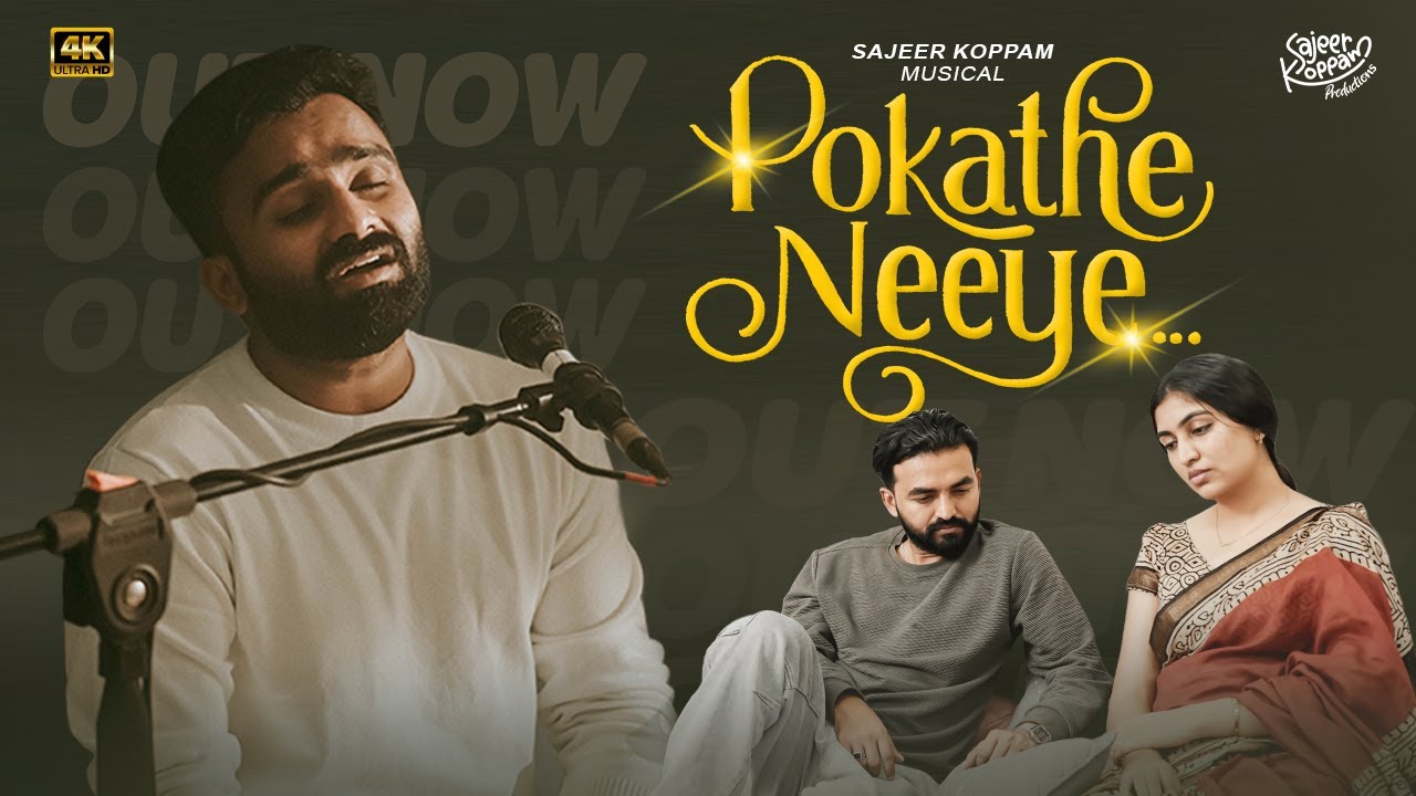 Pokathe Neeye | New Music Video | Sajeer Koppam | Rashmi Panikar | Sibu Sukumaran | Faisal Ponnani