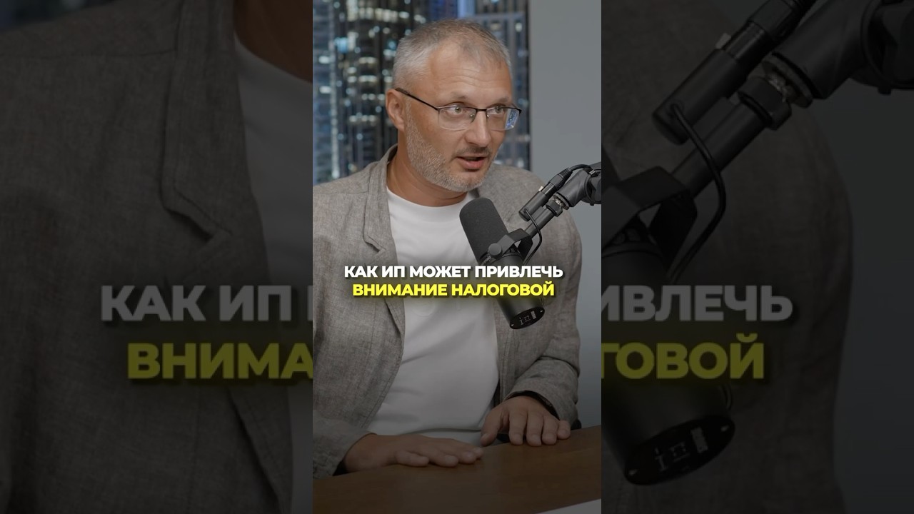 Занимался криптой, когда открыто ИП. Почему завели дело?