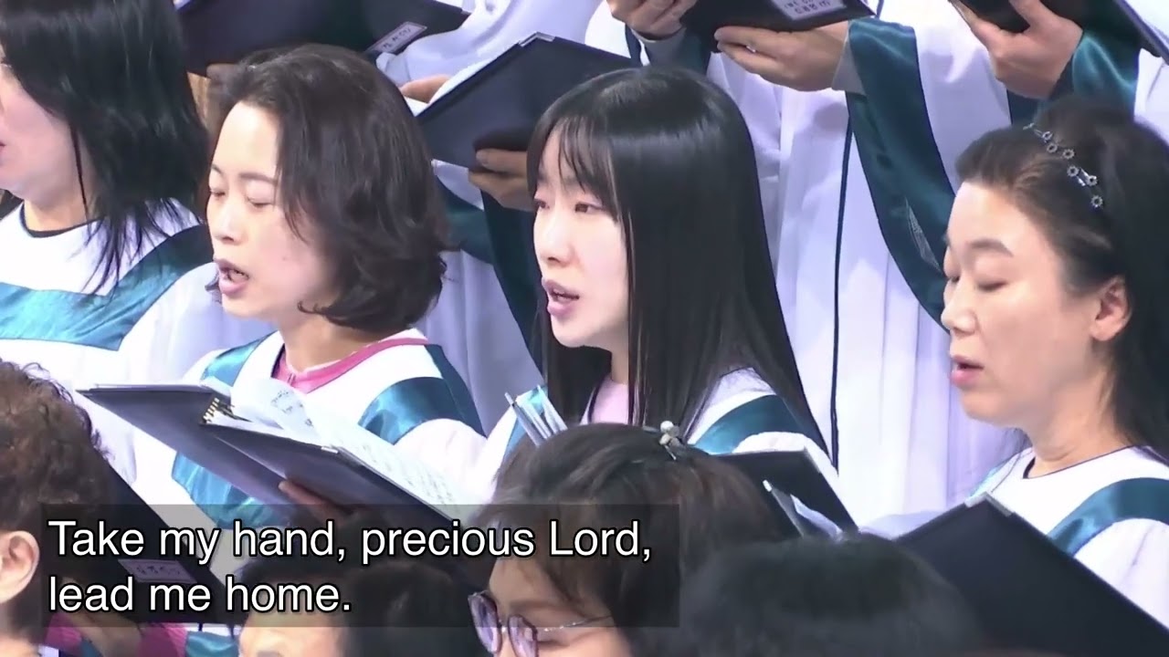 2026년 1월 25일 | 국제예배찬양대 | Precious Lord, Take My Hand