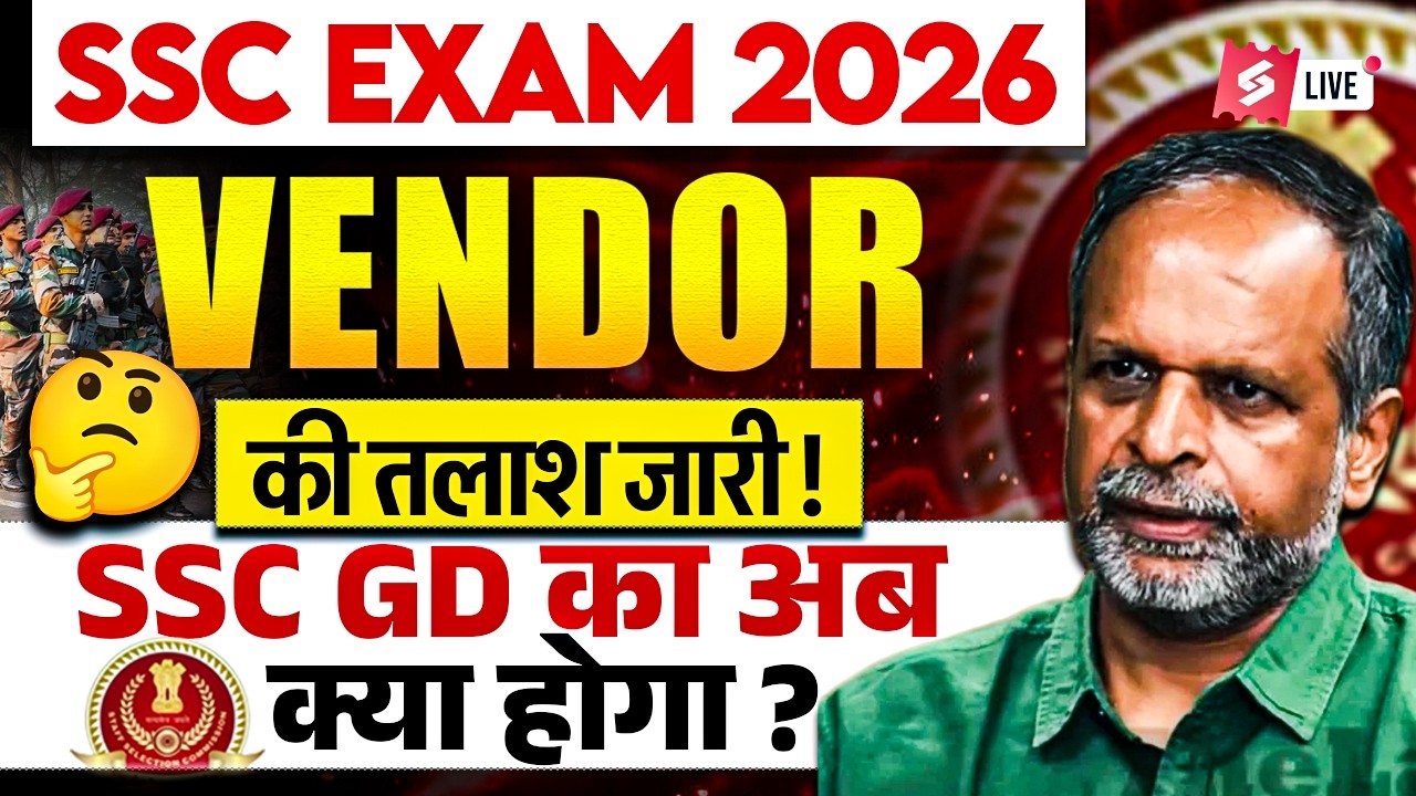 SSC 2026 Big Update | SSC Vendor Change 2026 | SSC GD Exam Date 2026 New Update | Testbook