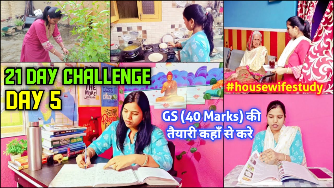 घर के कामों के साथ पढ़ाई आसान नहीं 😢| DAY 5 | GS की तैयारी कहाँ से करे 🎯| study vlog with motivation