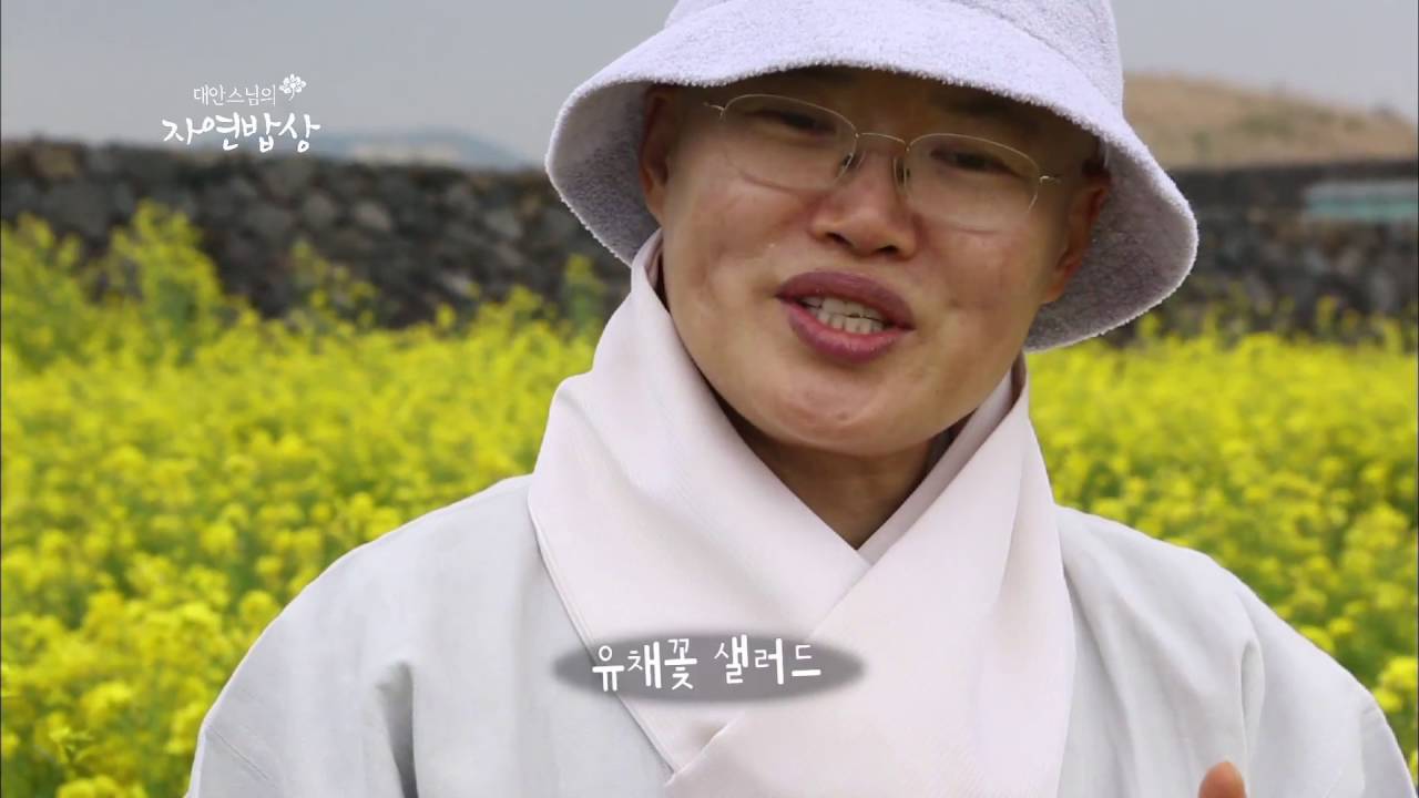 [아미락TV]대안스님의 자연밥상1회