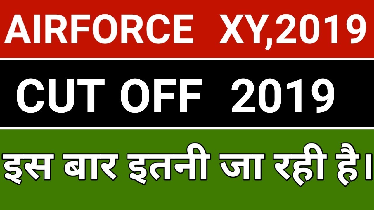 Air-Force Cut OFF 2019 || इस बार इतनी रहे गी Cut off देख लो जल्दी से ||