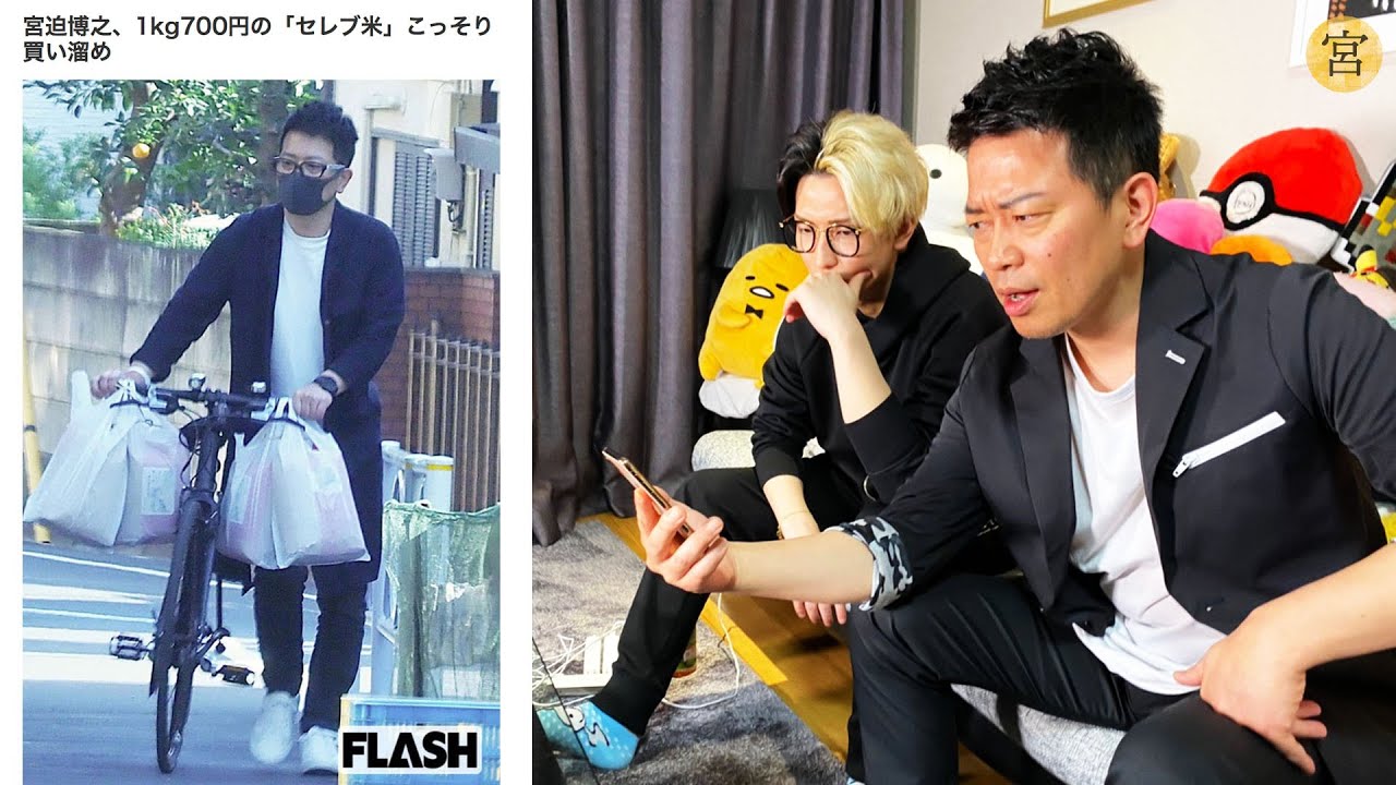 友達のヒカルくんとFLASHに凸ったら討論になりました