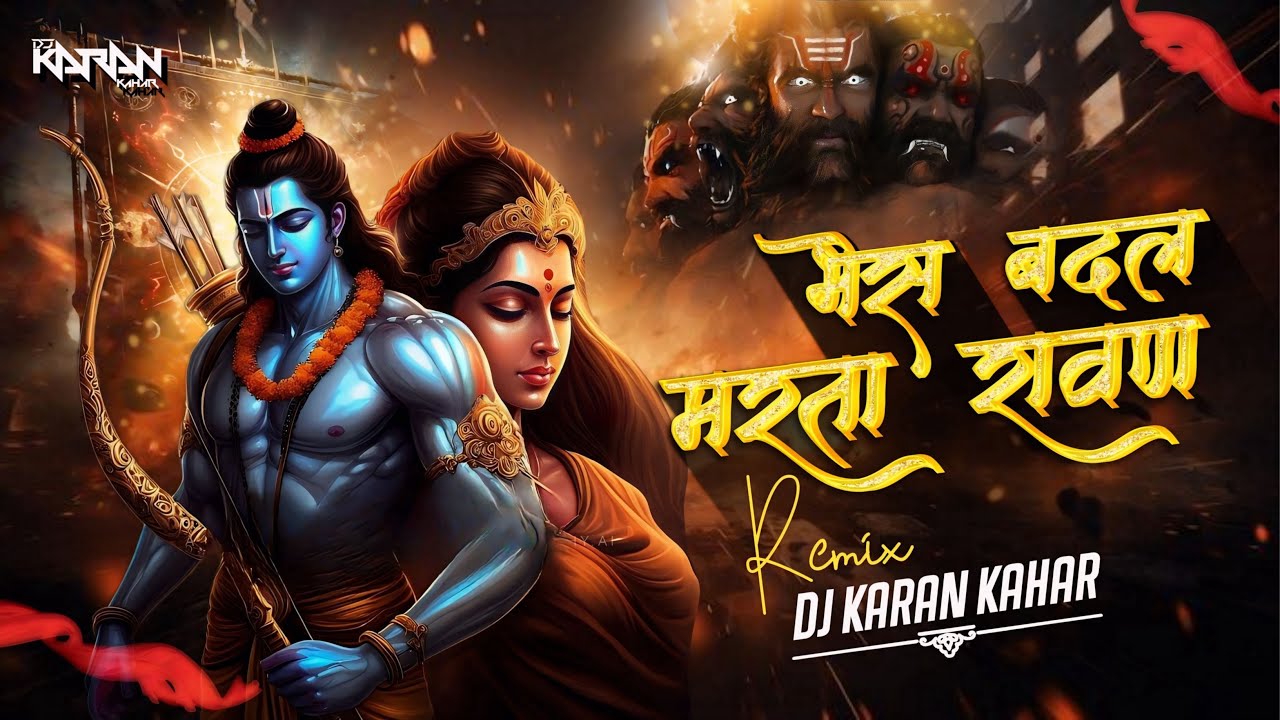 Bhes Badal Marta Ravan Song | Bhes Badal Narka Ravan | Jai Shree Ram | Dj Karan Kahar