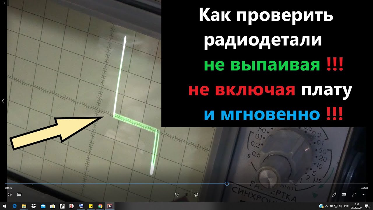 Как проверить  радиодетали не выпаивая не включая плату и мгновенно How to check radio components