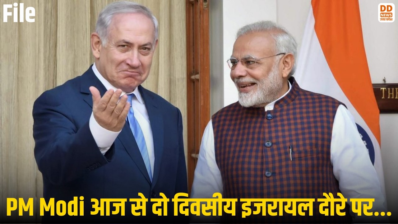 PM Modi आज से दो दिवसीय इजरायल दौरे पर... | PM Visit | Israel