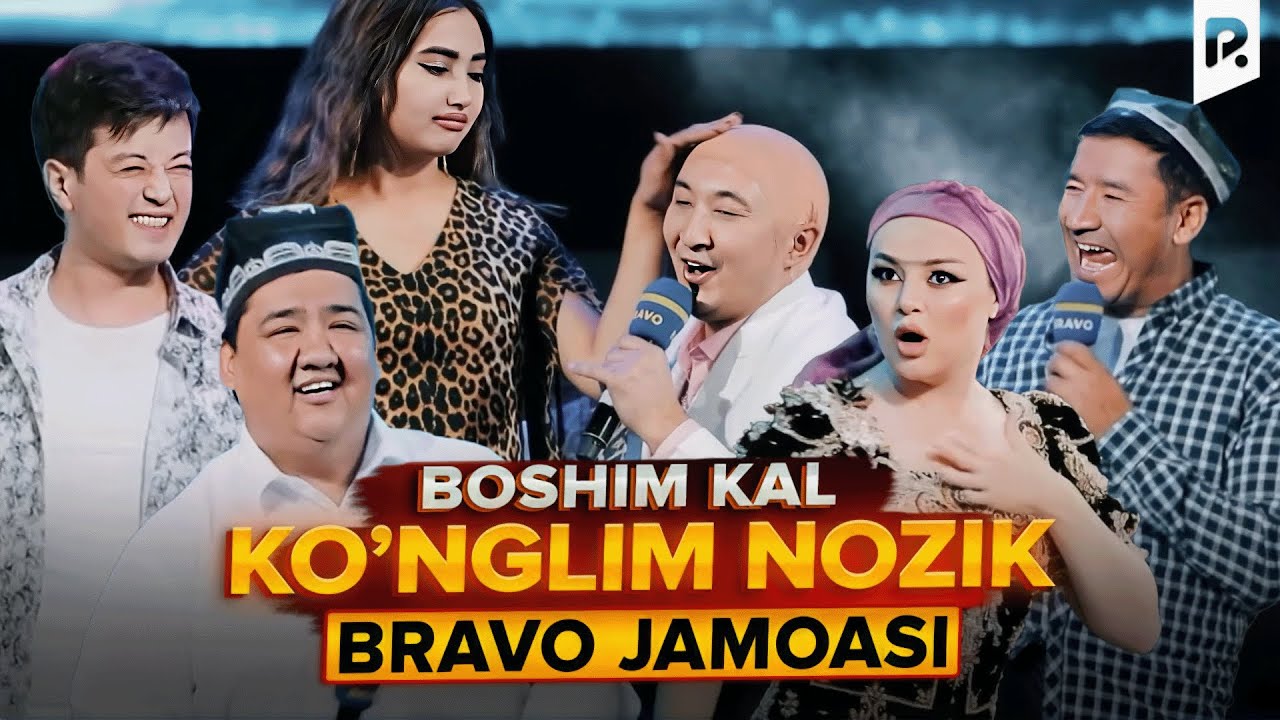Браво жамоаси - Бошим кал, кунглим нозик | Bravo jamoasi - Boshim kal, ko'nglim nozik