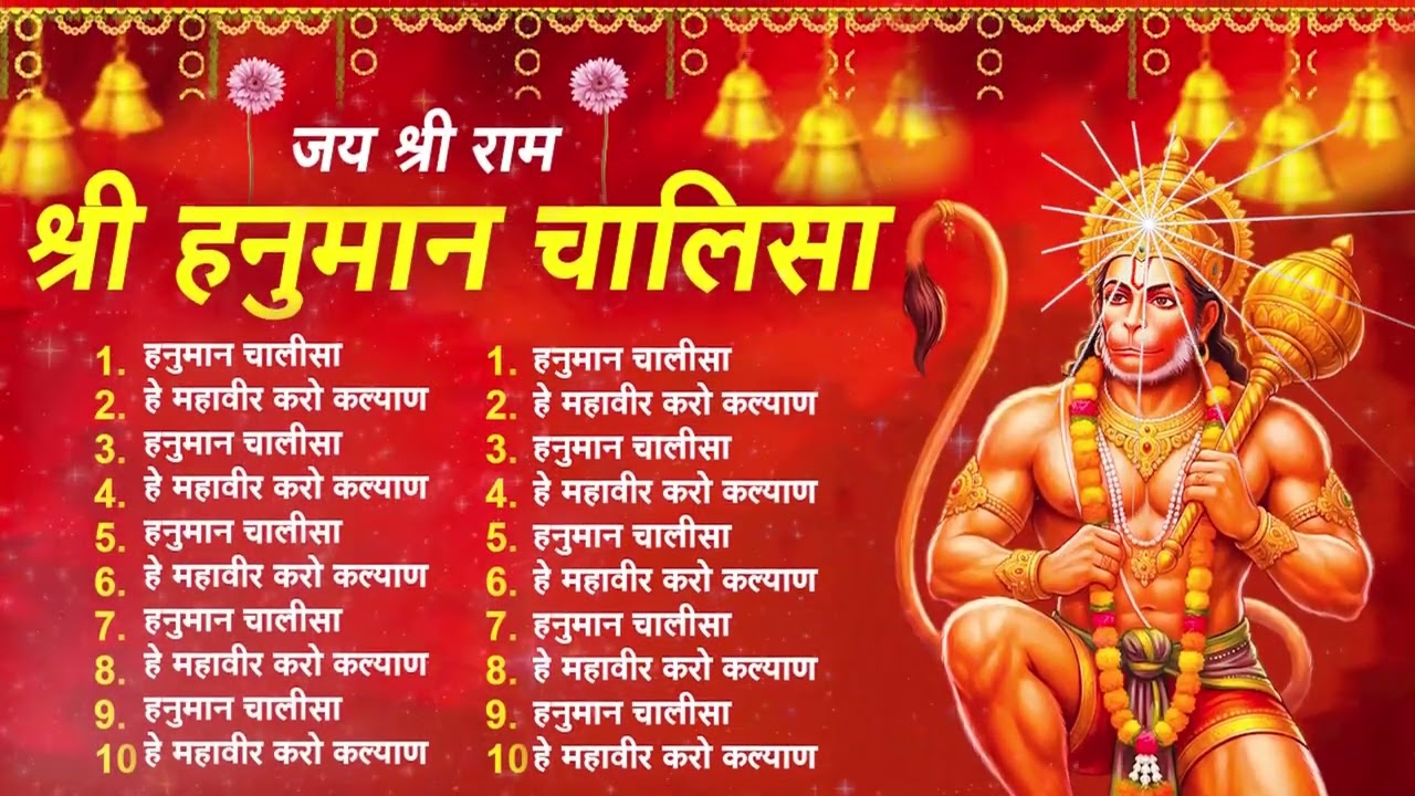 श्री हनुमान चालीसा Hanuman Chalisa I GULSHAN KUMAR I HARIHARAN, Full HD Video, Shree Hanuman Chalisa
