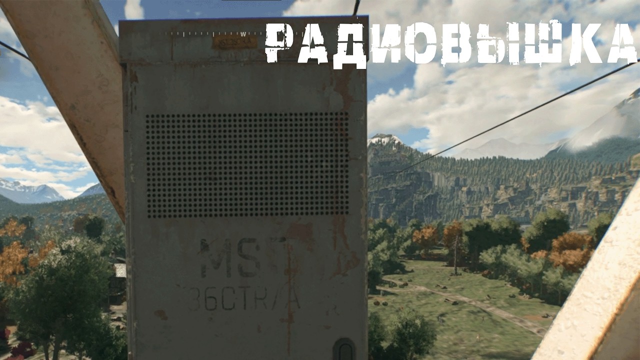 Вышка | Dying Light: The Beast #13