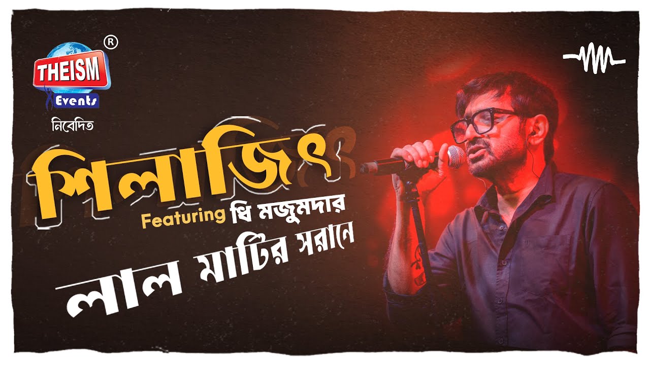 Silajit | Laal Matir Sorane | Silajit Live | Bengali Song | Theism Events