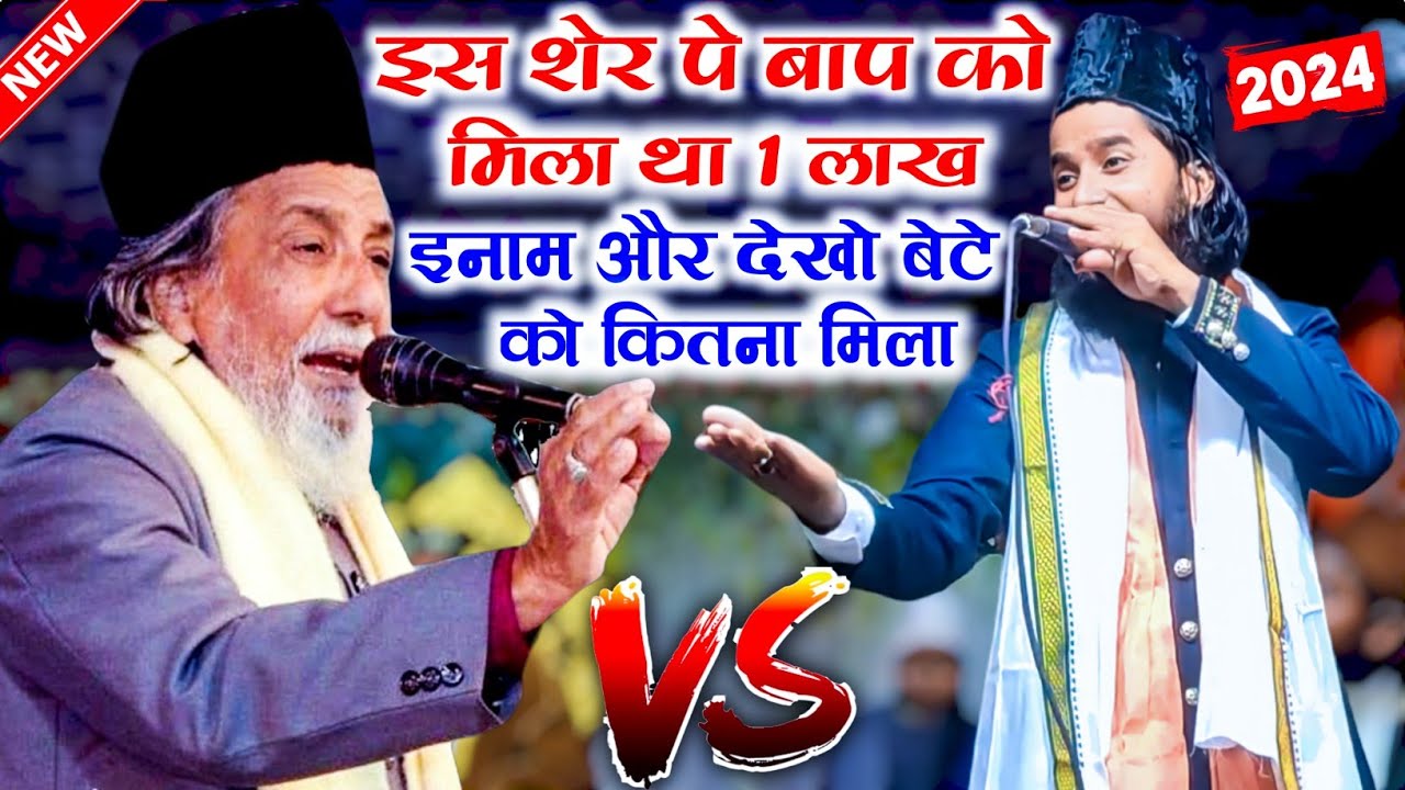 इस शेर पे बाप को मिला था 1 लाख इनाम__Non Stop Naat__Saddam Rahi Bastvi__Rahi Bastvi__2024