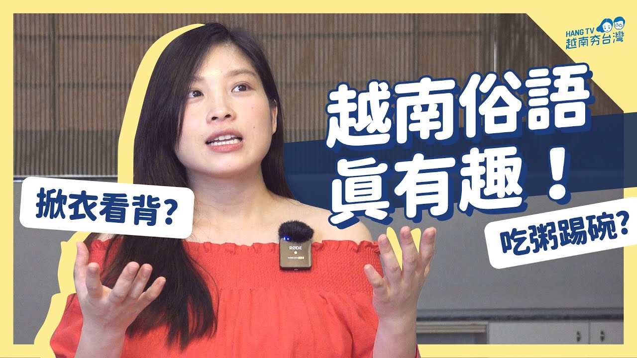 充滿有趣比喻的越南俗語 Cùng học các câu thành ngữ, tục ngữ Việt Nam