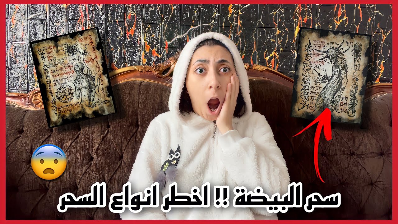 جدتي الخبيثة تبلت علي وكانت راح تسحرني !! شوفوا كيف ربي اخذ حقي منها 💔😭😱