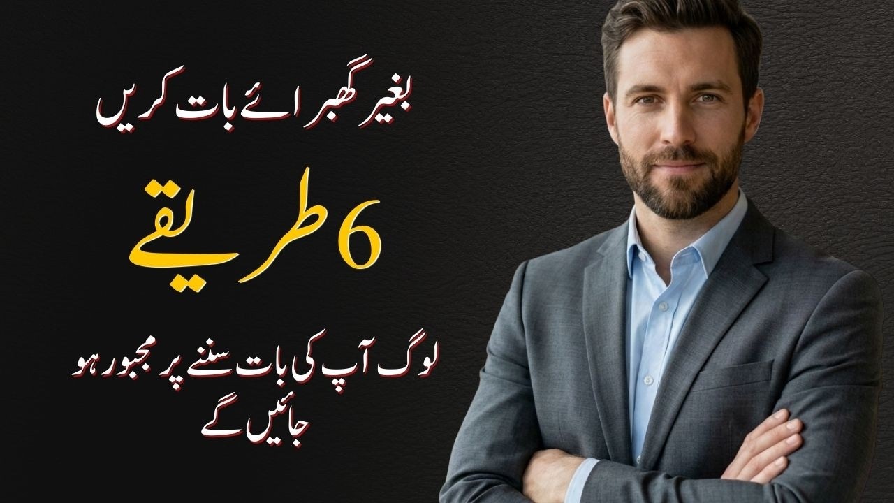 6 Advanced Communication Skills That Make People Respect You Instantly | Motivational Talk, Charisma