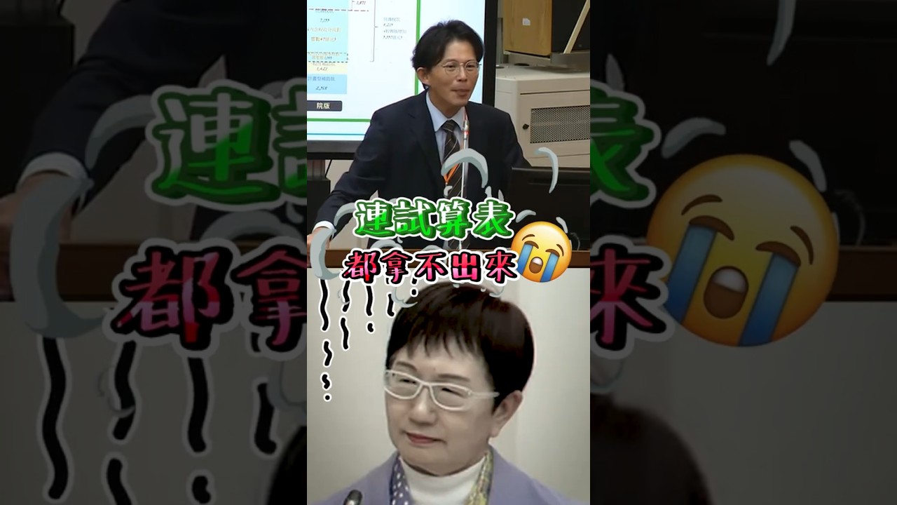 1.1兆 新版財劃法 #違憲、1.2兆 院版財劃法 #合憲！黃國昌問試算表在哪？財政部 #問A答B 瘋狂跳針，就是拿不出來！