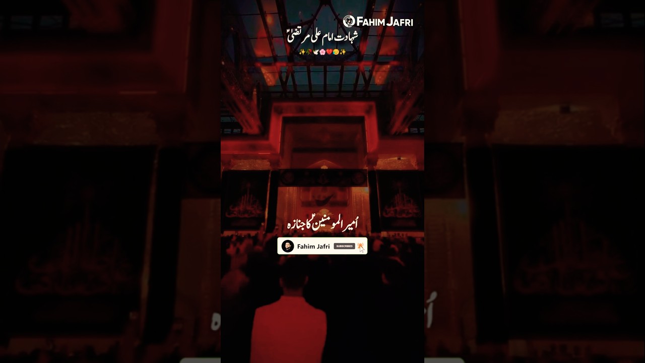 Ali ka Janaza bilkul Tayyar hai | Ramadan 2025 | Ya Ali | Hazrat Ali | Imam Ali | Mola Ali | Shorts