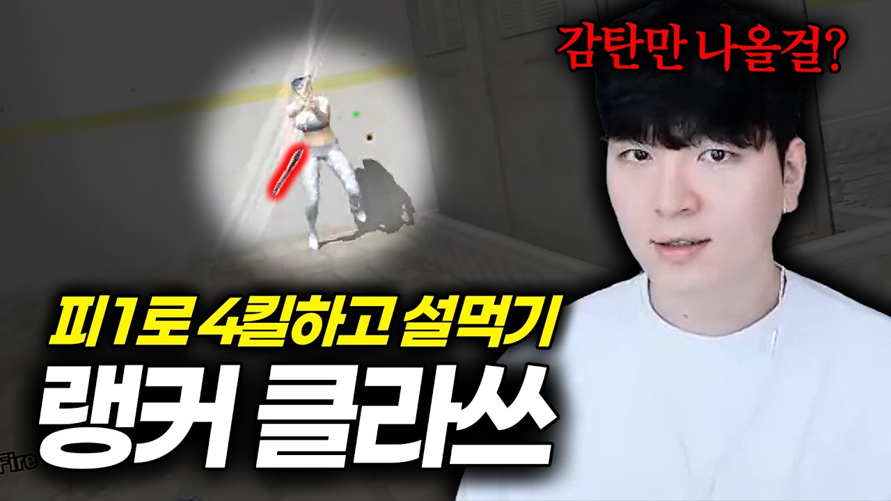 뒤에서 킬먹 안 하고 다 뚫어주는 스나수 오똔데~