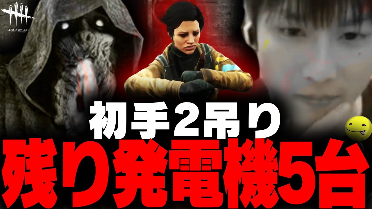 【DbD鯖】初手2吊りリーチからの「逆張り攻め」試合【あっさりしょこ/切り抜き】【2025/11/19】【ブライト】