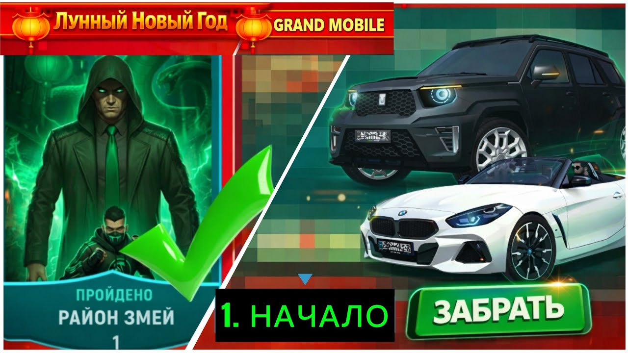 САМЫЙ СЛОЖНЫЙ ИВЕНТ в Grand Mobile?! Район ЗМЕЙ РВЁТ НЕРВЫ… + ЛУТ С BMW 🤯 (1 часть)