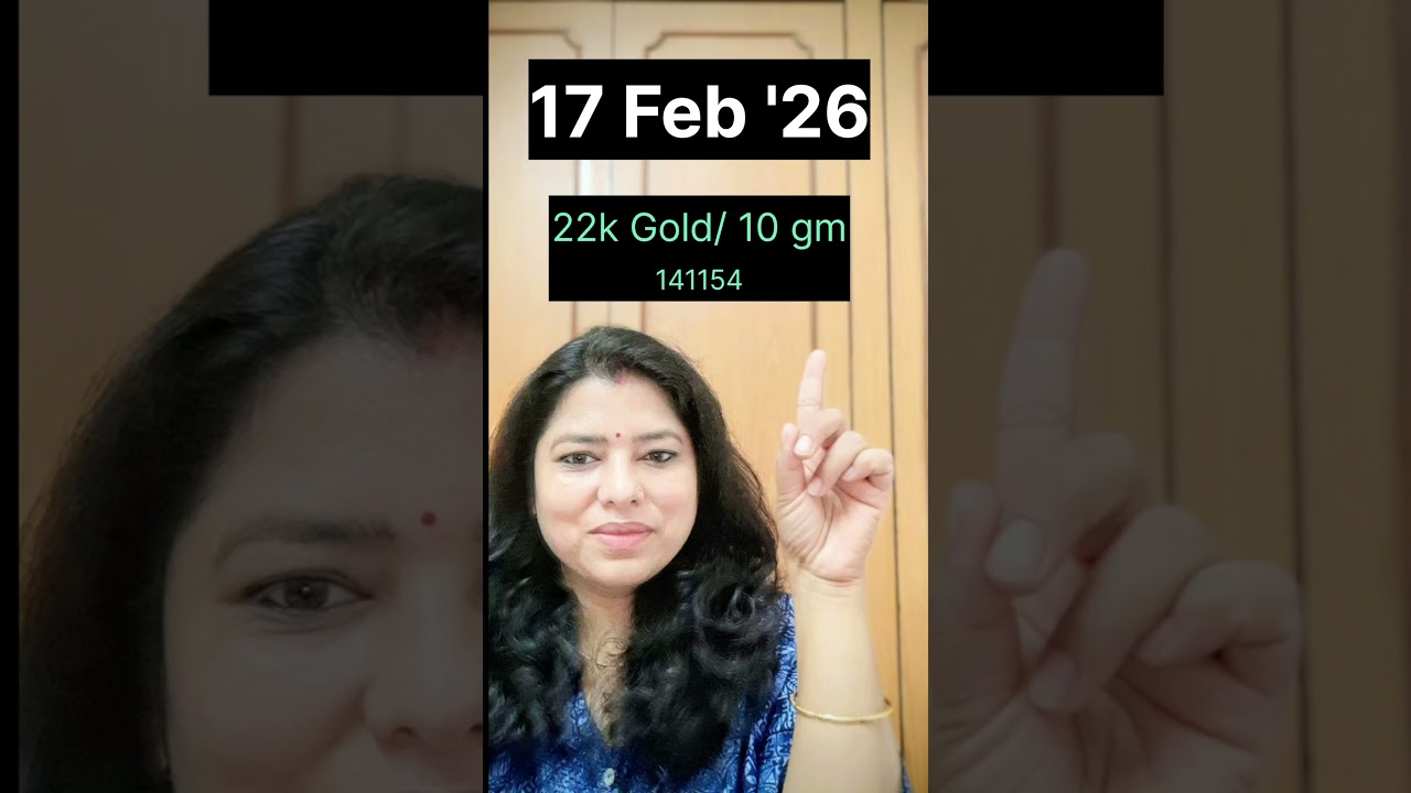 Gold Rate Today |17 फरवरी 2026 | Aaj Ka Sone Ka Bhav | Sone Ka Latest Rate | #goldprice