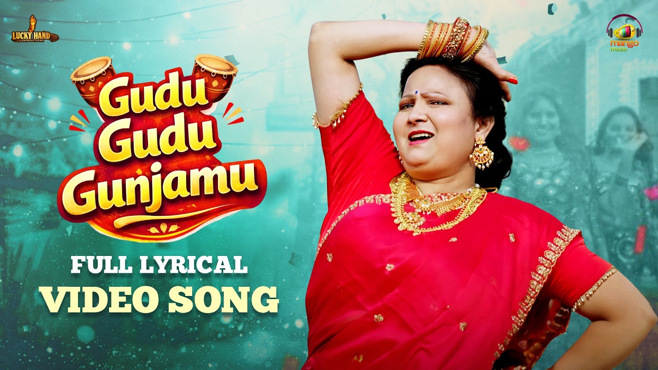 Gudu Gudu Gunjamu Lyrical 🥁| Geetha Singh | Karthik Yadagiri | RK Vyamajala | Folk Song | MangoMusic