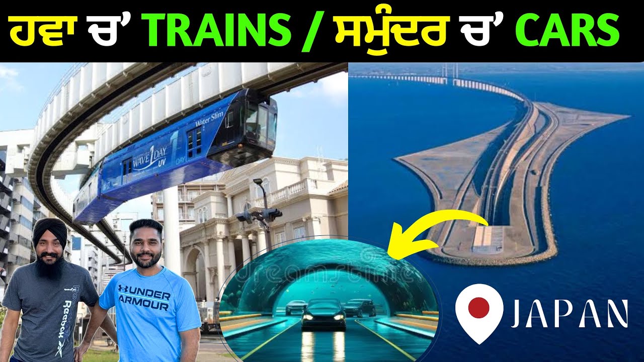 ਸਮੁੰਦਰ ਵਿੱਚ Underwater Tunnel Road😳 World's Longest Suspended Monorail, Train Hanging in the Sky