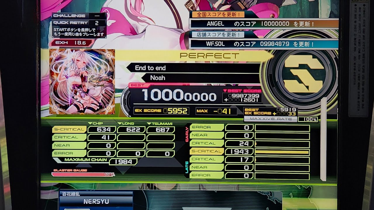 [SDVX] End to end [EXH] PERFECT