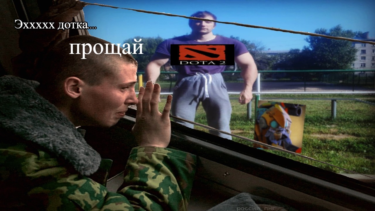 Исповедь Дотера 