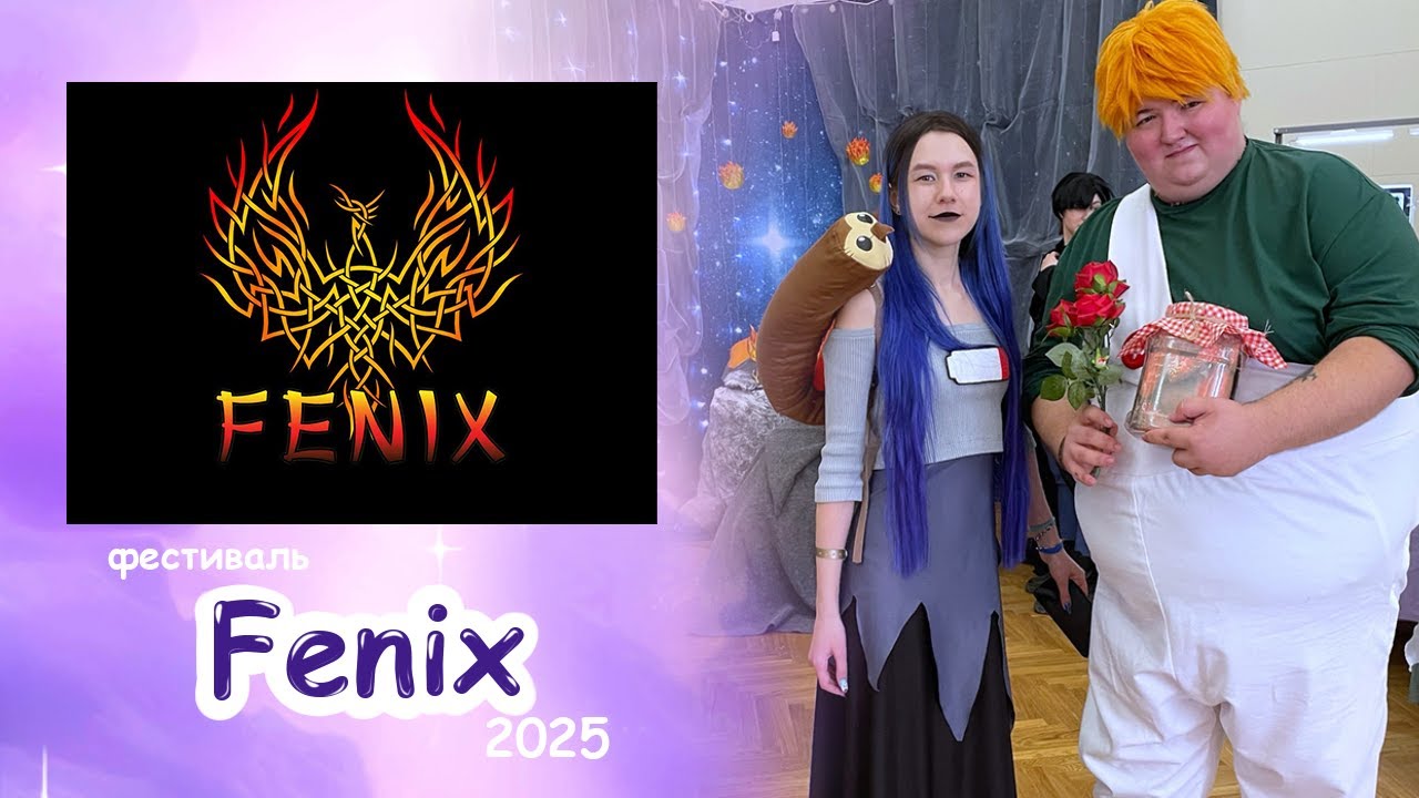 Влог с Fenix 30 марта 2025 Второй день
