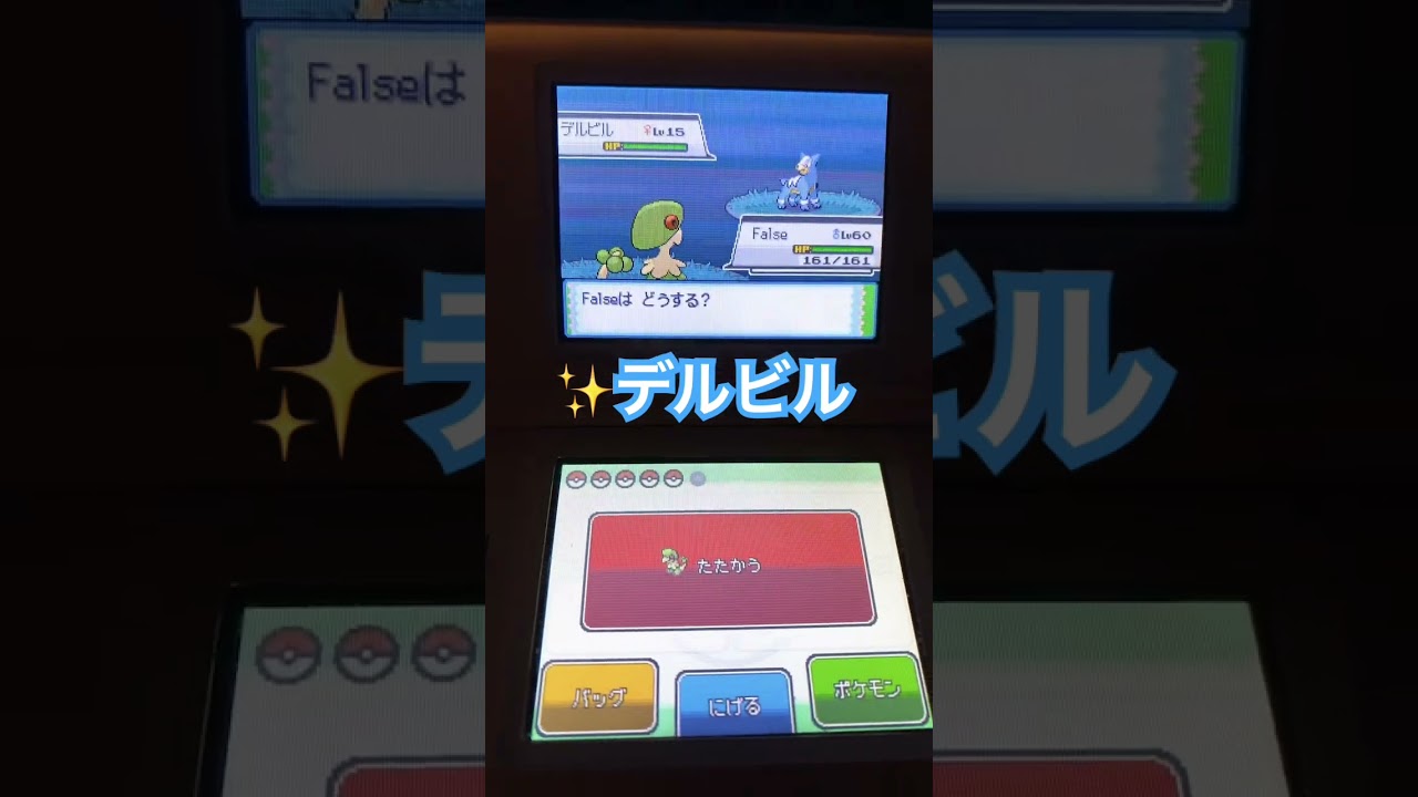 SHINY HOUNDOR #shinyhunting #pokemonhgss #shinypokemon