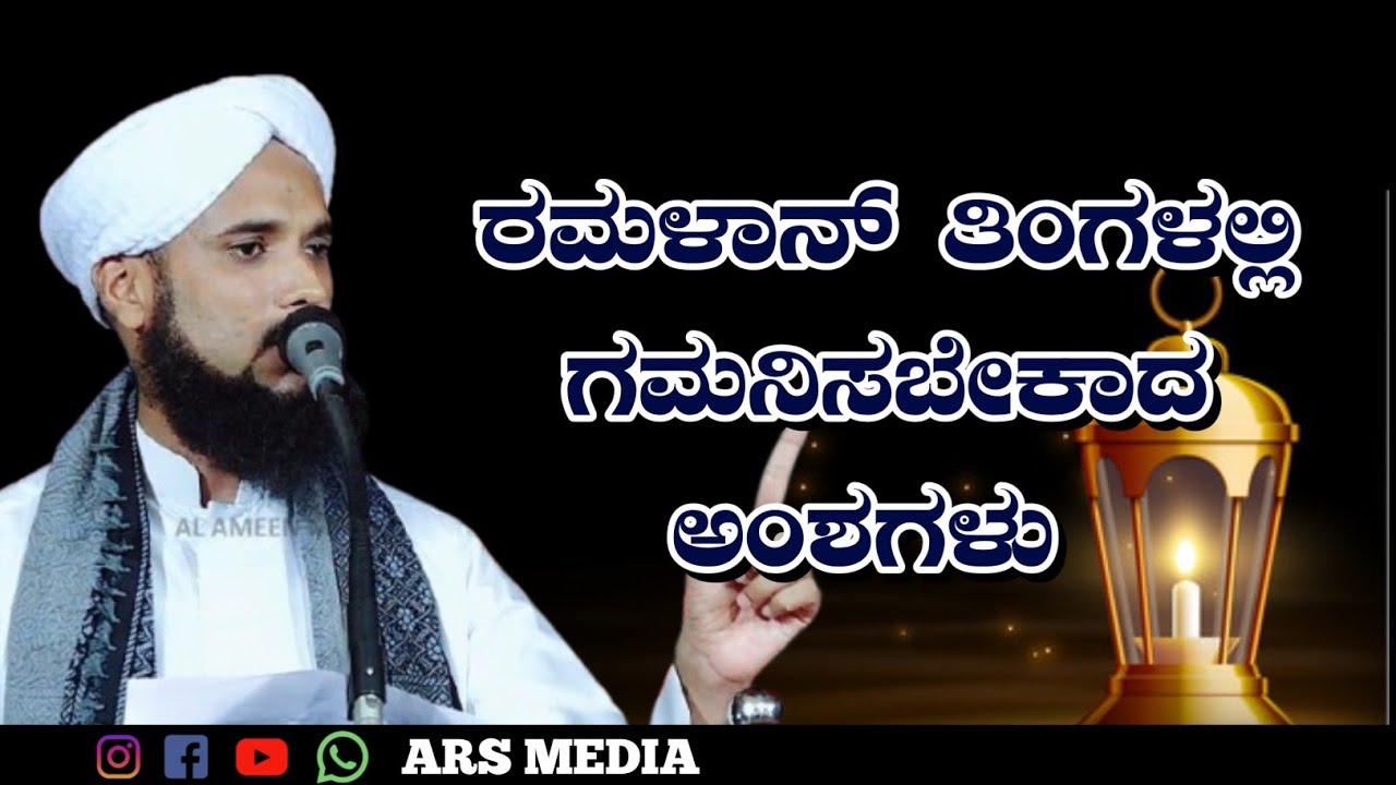 ರಮಳಾನ್ನಲ್ಲಿ ಉಪವಾಸ ಮಾಡುವವರು|Abubakar siddik jalali Kakkinje2025|Beary islamic Speech|Malayalam speech