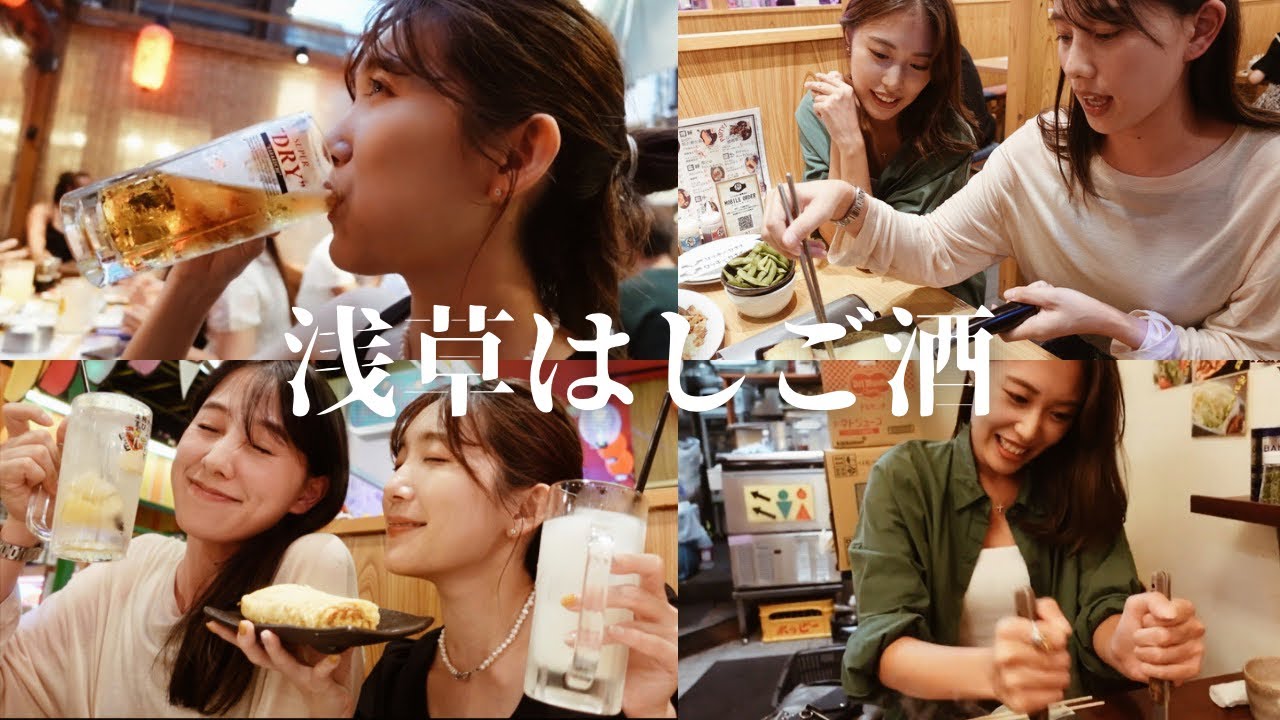 【浅草】ホッピー通りで明るい時間から飲み歩き🍻