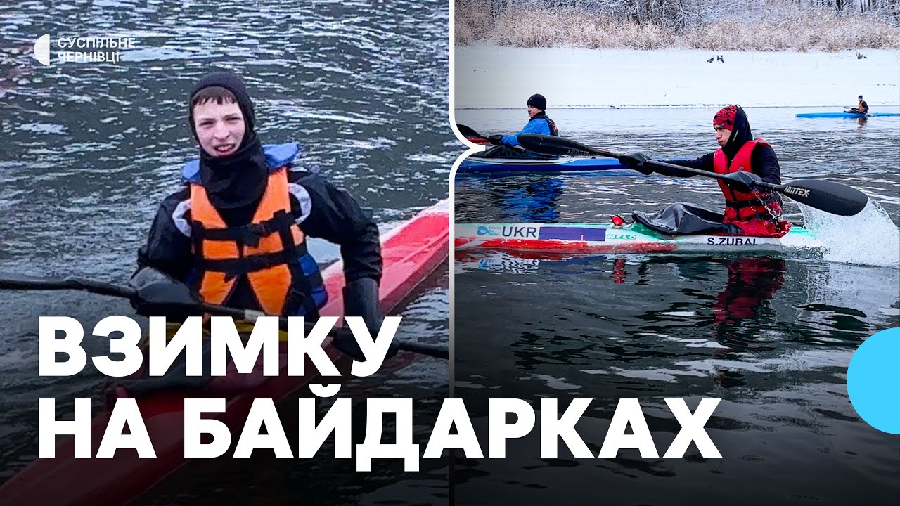 Вода густіша — гребти важче: як у мороз тренуються учасники єдиного осередку веслування на Буковині