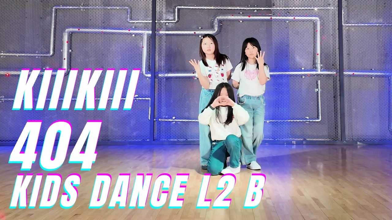 [Ezlife Kids Dance] KiiiKiii_404_4시방송댄스B_team2