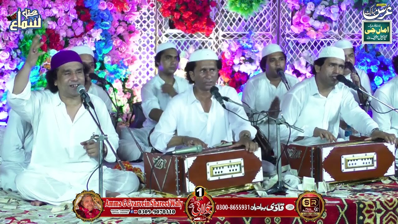 SHAME BAZME NABI YA ALI YA ALI INAMULLAH SAEEDULLAH QAWAL