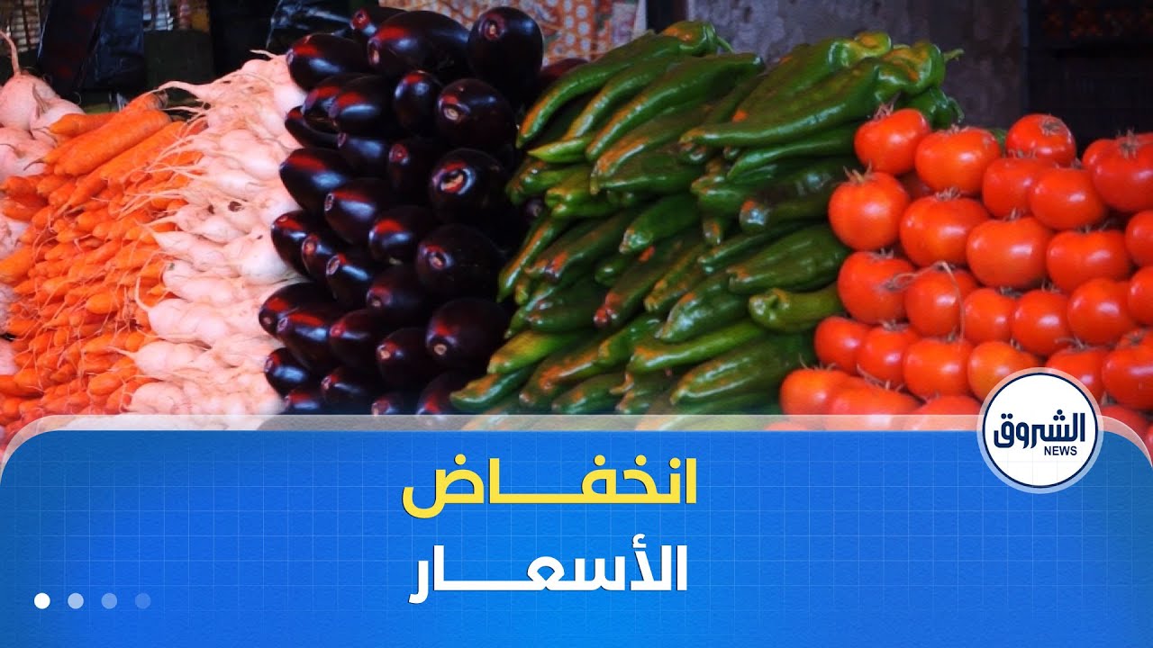 قبيل شهر رمضان.. انخفاض محسوس لأسعار الخضر والفواكه بأسواق المسيلة