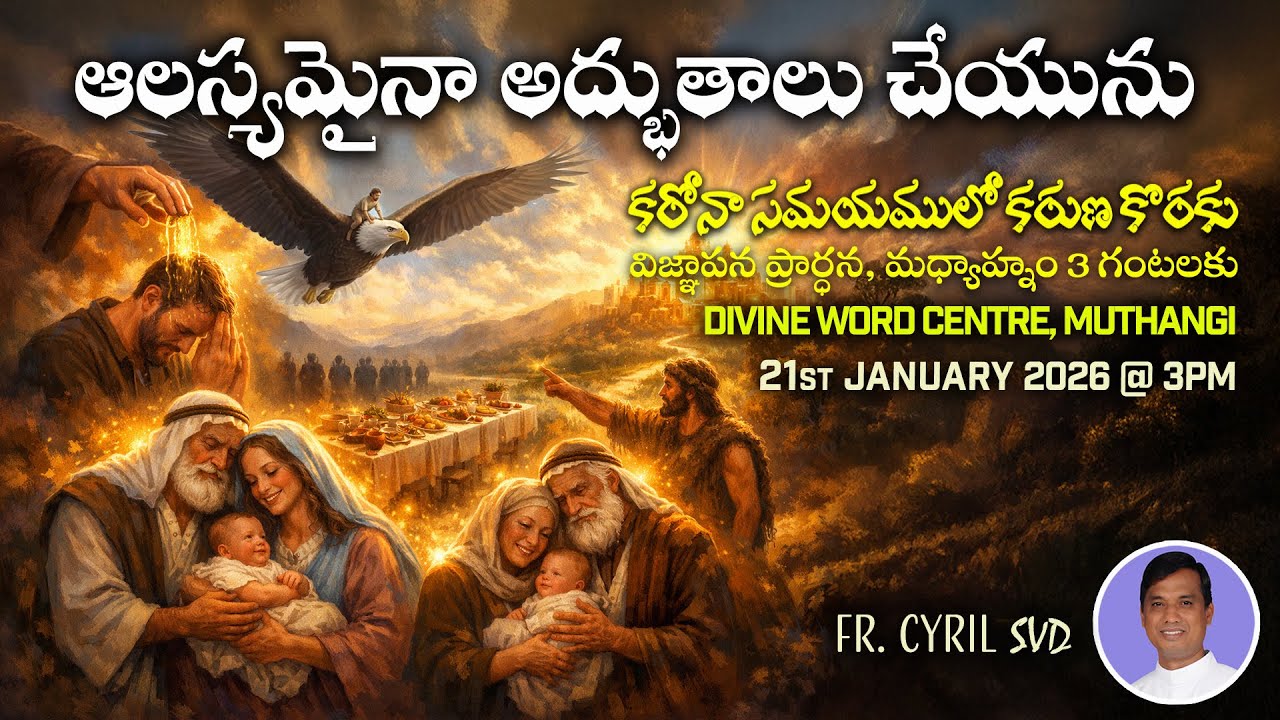 Divine Mercy Intercession | Fr. Cyril Doss SVD | Divine Word Centre,Muthangi  | 21-01-2026 | .mov
