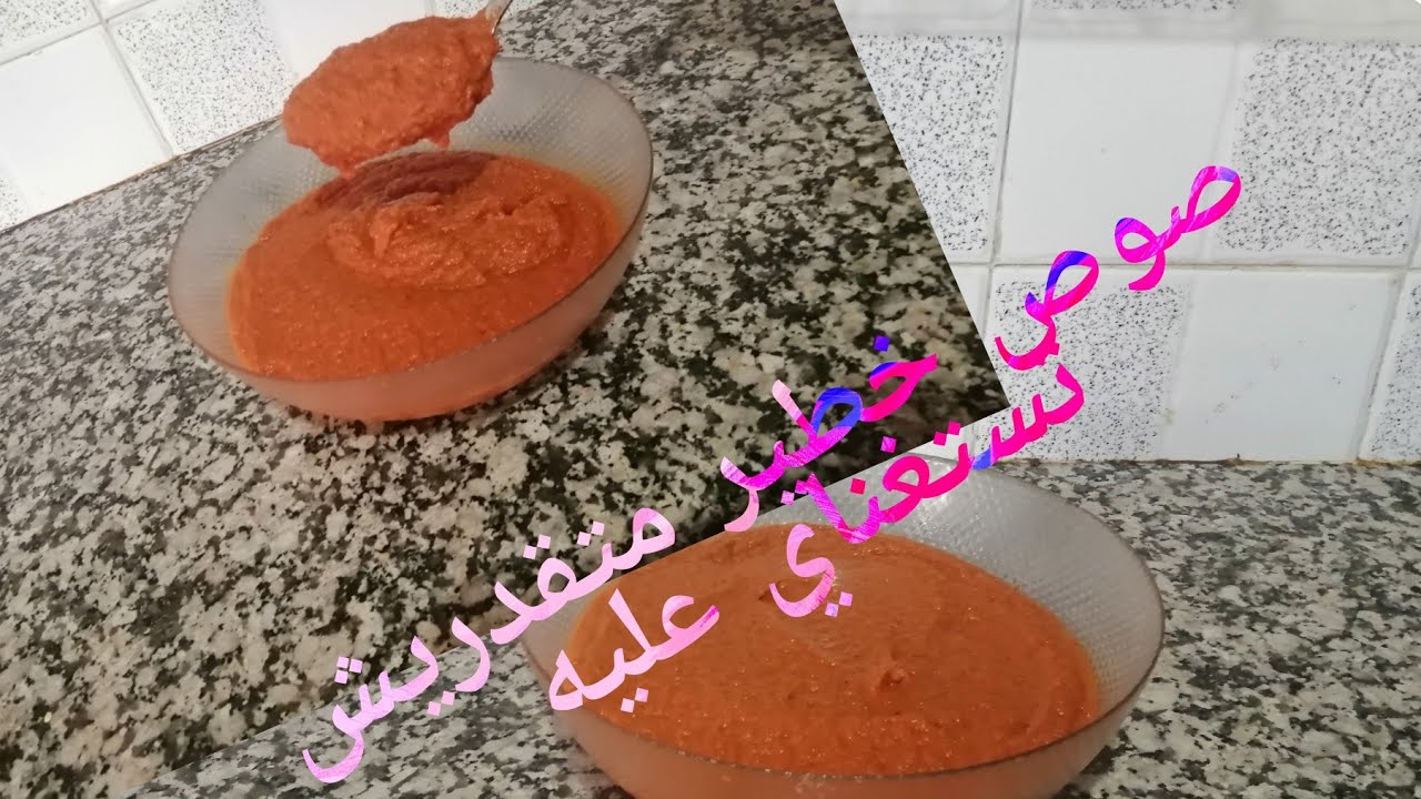 تحضير صوص بيتزا لي كيناسب جميع الأكلات ساهل واقتصادي وبكمية كبيرة 😍✌